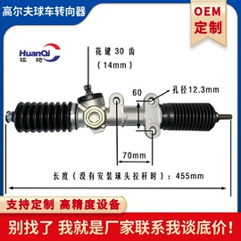 其他转向系统;转向拉杆;万向节