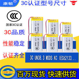 定制锂电池 3.7V可充电电池 现货聚合物锂电池