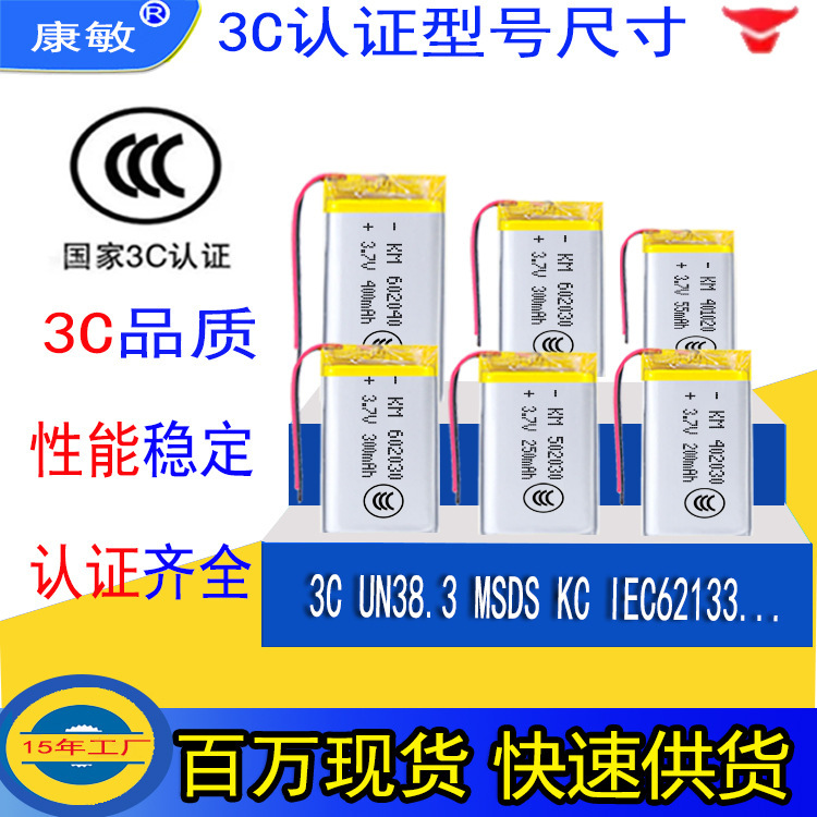 Customized Lithium Battery 3.7V Rechargeable Battery Spot Polymer Lithium Battery