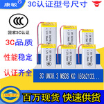 定制锂电池 3.7V可充电电池 现货聚合物锂电池