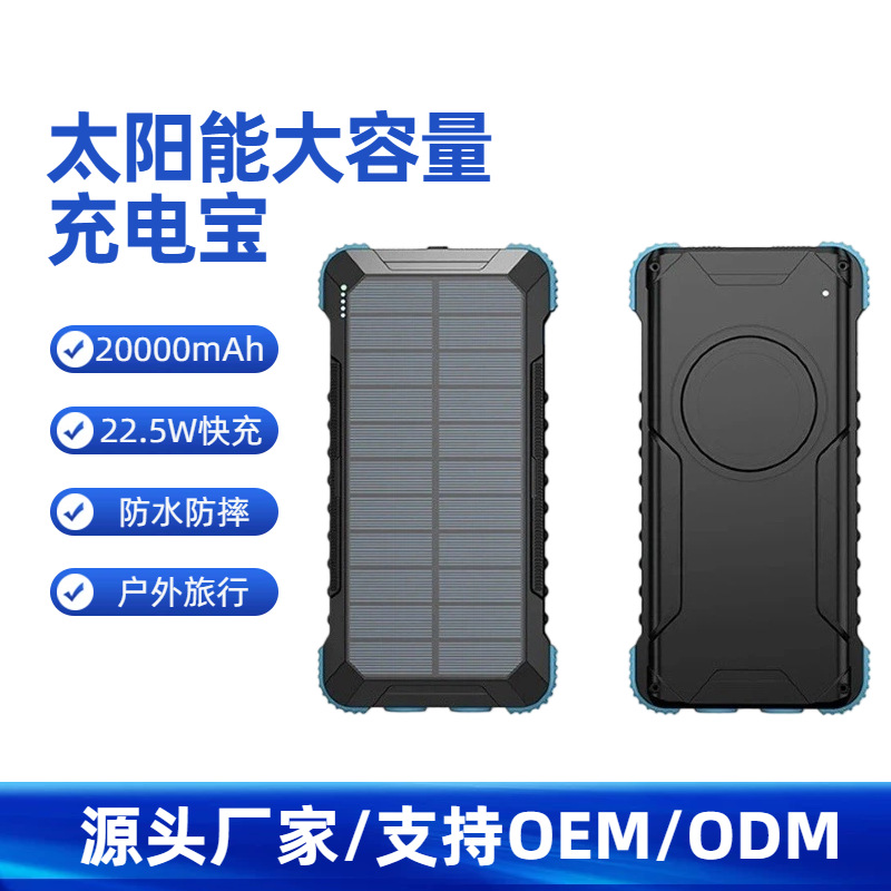 travel handheld power supply solar-powered