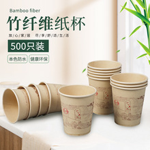 加厚一次性纸杯商用办公咖啡纸杯批发食品级饮水杯竹纤维本色杯子