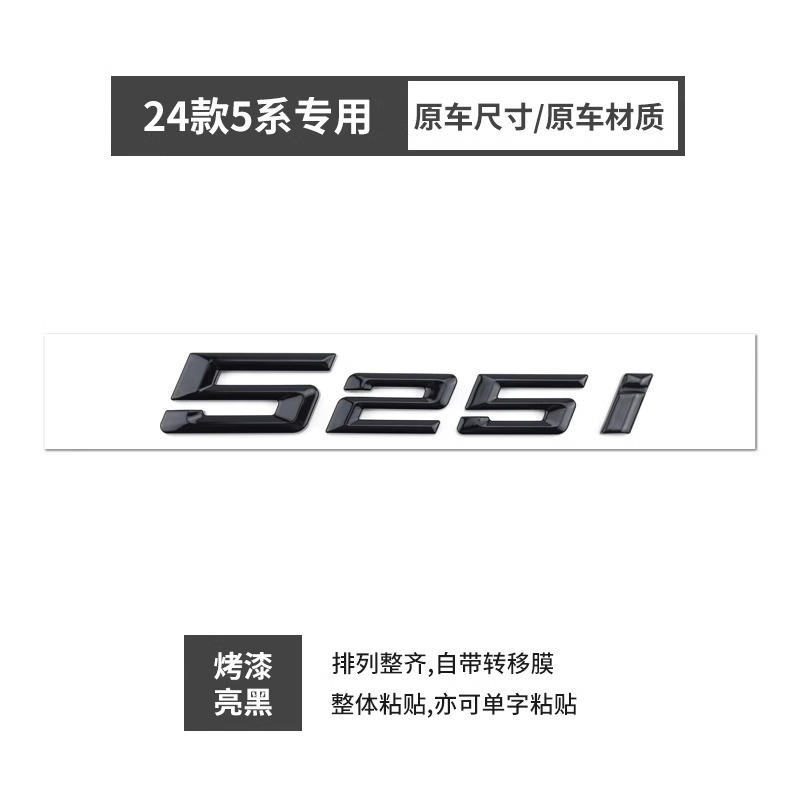 25の新しい5シリーズ525Li車のロゴ、華晨BMWのロゴ、530Liのテールロゴ、リアロゴ、デジタルラベルに適しています。|undefined