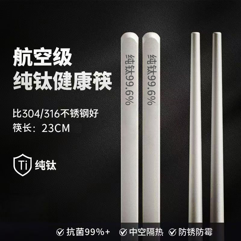 Pure Titanium Chopsticks, Antibacterial and Mold-Resistant, Portable for Home and Outdoor Camping, Non-Slip, Food-Grade Titanium Metal Chopsticks Pure Titanium Chopsticks, Antibacterial and Mold-Resistant, Portable for Home and Outdoor Camping, Non-Slip, Food-Grade Titanium Metal Chopsticks