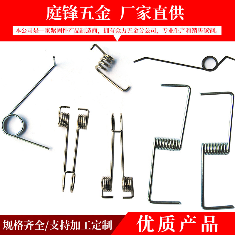 厂家加工不锈钢异形弹簧工艺品异形五金冲压件拉伸双钩扭转弹簧