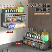 源头工厂厨房调料盒置物架免打孔壁挂多功能挂钩调味品瓶罐组合套