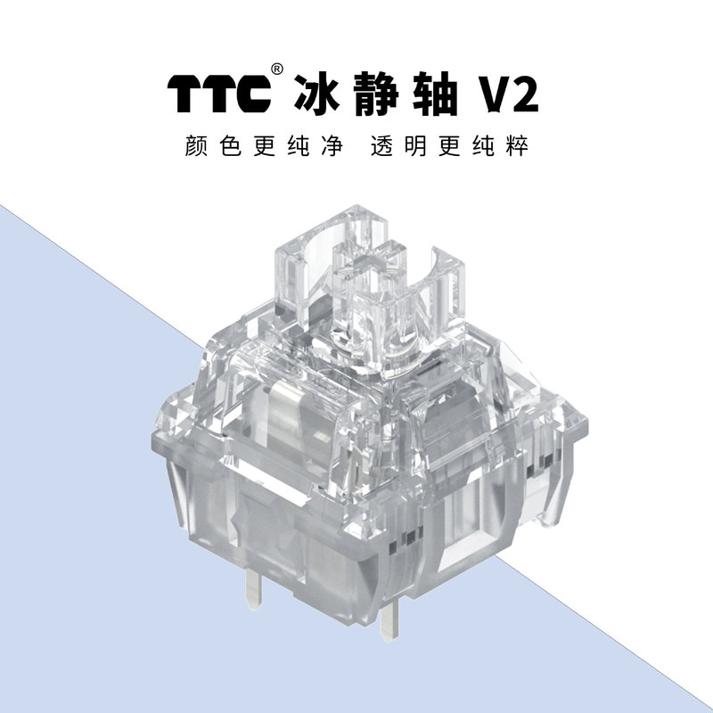In stock wholesale TTC ice static shaft V2 mute linear hot plug switch mechanical keyboard full transparent silver plated pin 39g In stock wholesale TTC ice static shaft V2 mute linear hot plug switch mechanical keyboard full transparent silver plated pin 39g