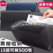 得力63954风琴包A6多层票据收纳袋发票夹收据账单文件单据多功能
