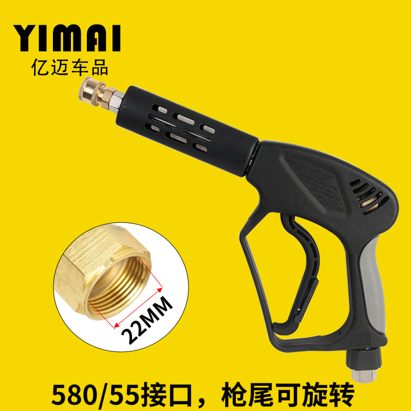 Gun, Hei Mao High pressure car wash water gun - pressure-resistant-350-kg-5558-type-medium-length