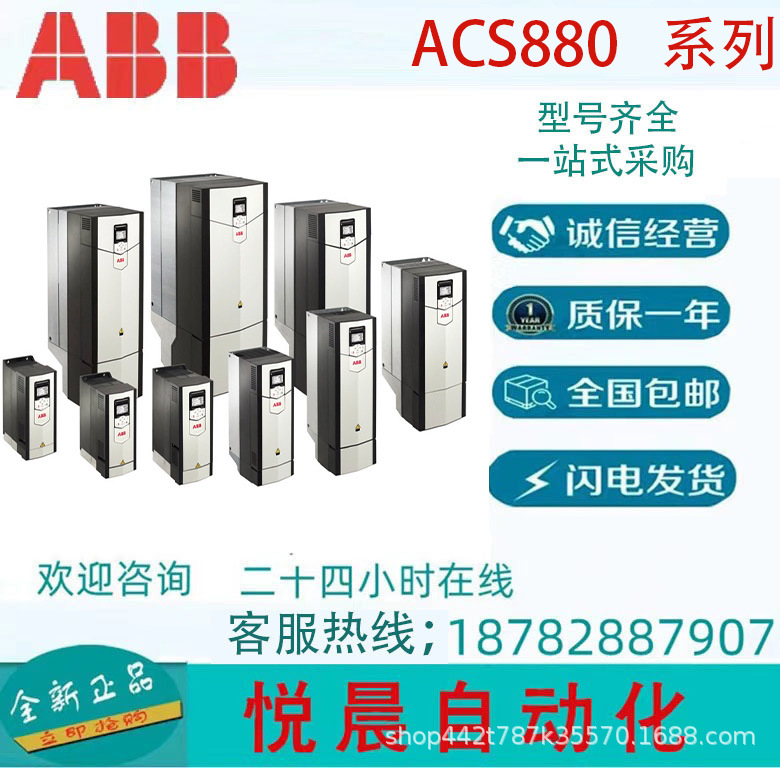 ACS880-01-098A-7      ABB变频器   三相