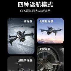 Cross-border new product P1 3-camera drone professional aerial photography 8K HD quadcopter remote control aircraft toy wholesale