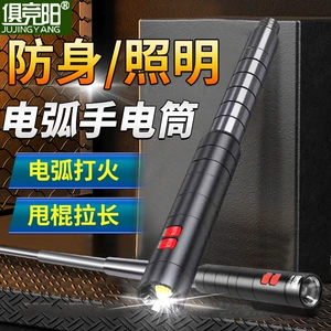 Women's Tactical Self-Defense Flashlight, Girls' Portable Anti-Wolf Arc Fire Roller Weapon, Swing Stick, Window-Breaking Safety Hammer