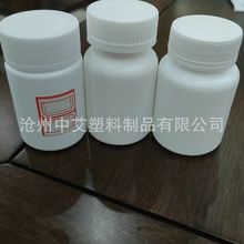 现货40g60g80g100g药片剂包装瓶固体瓶制剂采样瓶药膏瓶保健品瓶