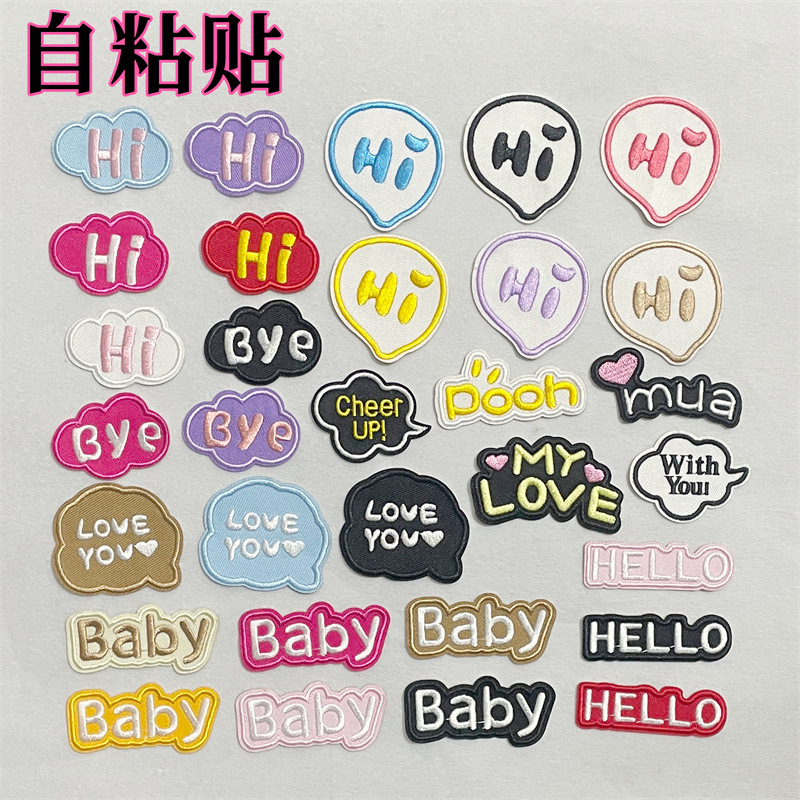 新款英文字母布贴刺绣补丁贴电脑绣花服装辅料鞋帽箱包配饰配件