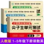 数学英语语文同步测试卷