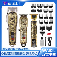 クロスボーダーデジタルディスプレイ電気バリカンオイルヘッドセルフカットアーティファクト理髪店特別な電気バリカン義母マシンセット