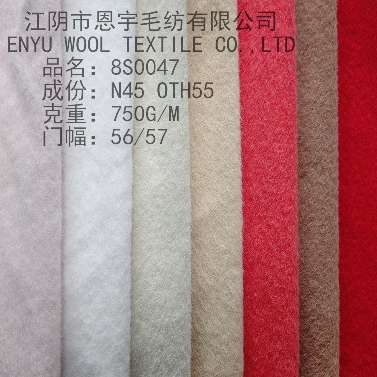 时尚新款鹅绒貂针织布羊毛秋冬款750克外套大衣粗纺面料出口韩国