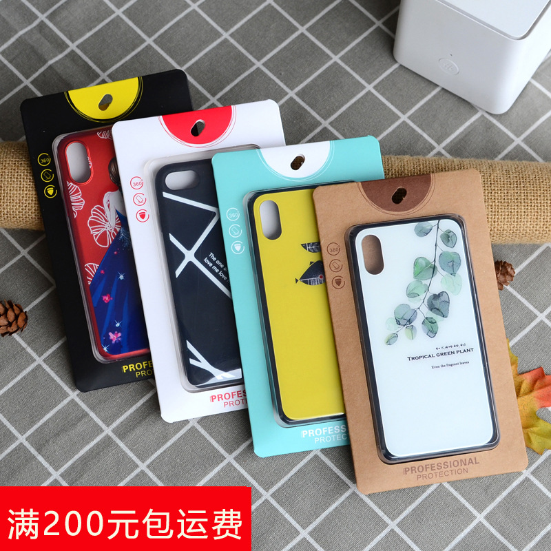 手机壳包装 iphone苹果手机壳包装盒 保护套包装 批发 手机套包装