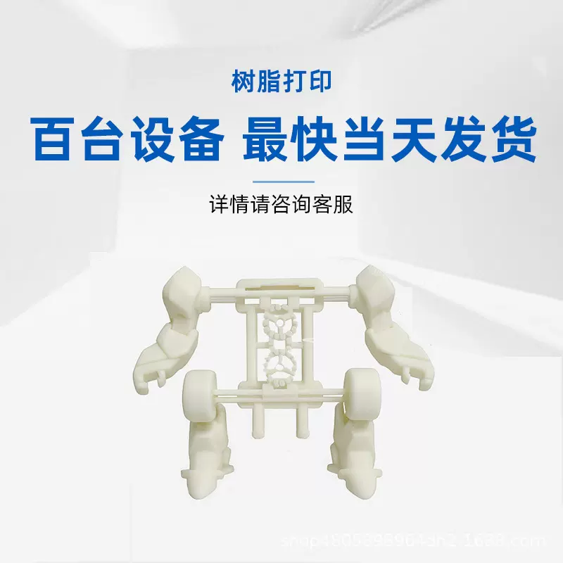 工厂3d打印定制服务手板树脂模型定制手板加工光固化打样STL上色