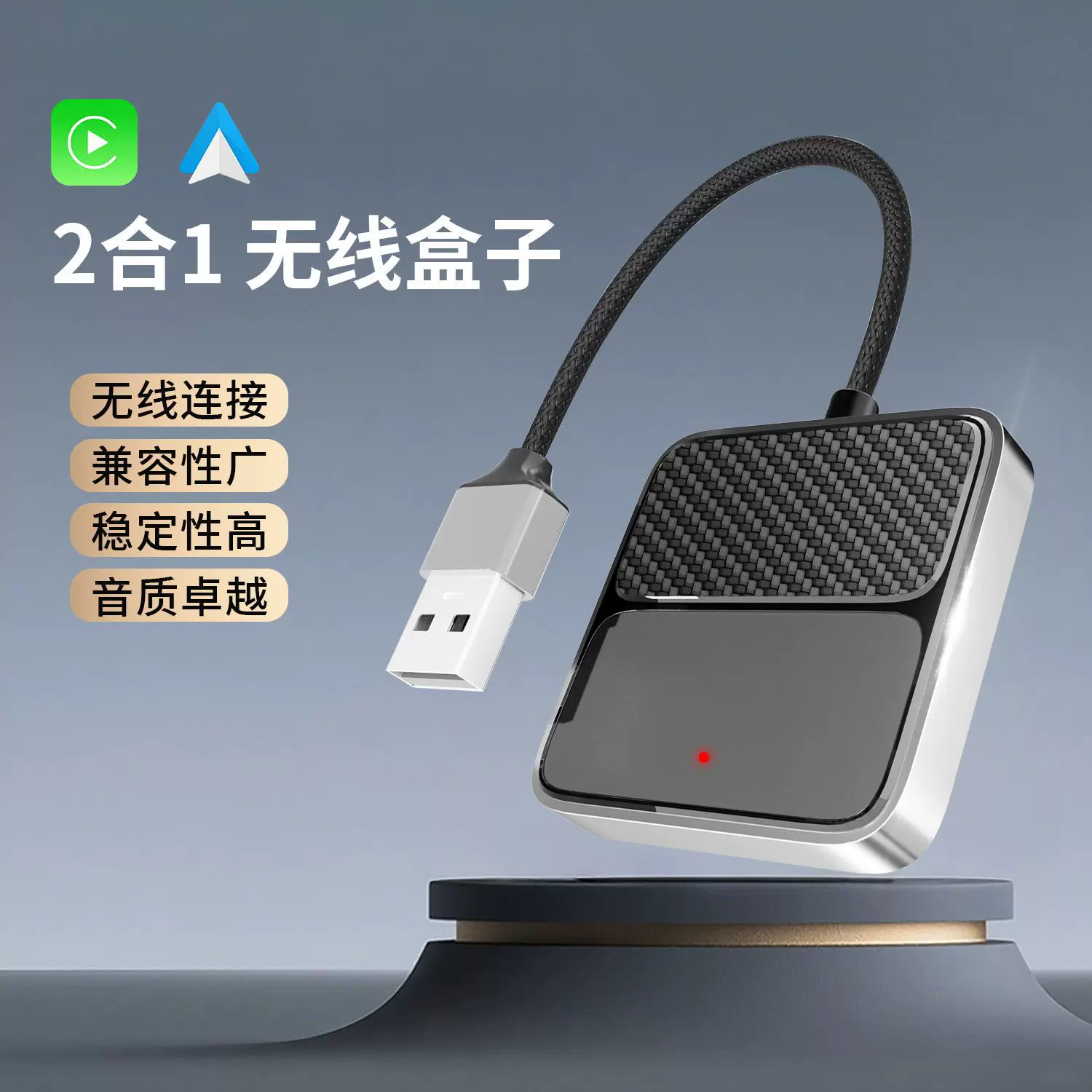 跨境2合1有线转无线carplay盒子智能车机互联模块车载无线互联