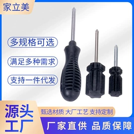 十字螺丝刀;家具配件;其他塑胶零件