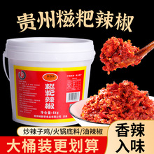 贵州遵义糍粑辣椒海椒酱辣子鸡调味料炒菜红油火锅底料餐馆商用酱