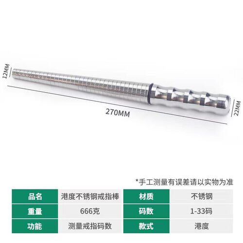 Hong Kong Ring Ring Stick Finger Size Measurement Number Ring Adjustment Plastic Repair Tool