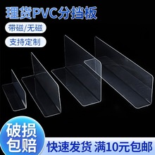 pvc���� ���зָ��� ��Ʒ����L��PVC͸������ ���������؛�ܓ���