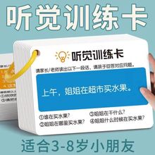 专注力训练卡表达言语组织 语言康复训练教具全套