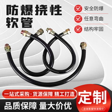 定制pvc防爆软管BNG穿线管橡胶4分6分使用寿命长防爆挠性连接管