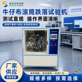 跌落试验机;疲劳试验机;拉力试验机