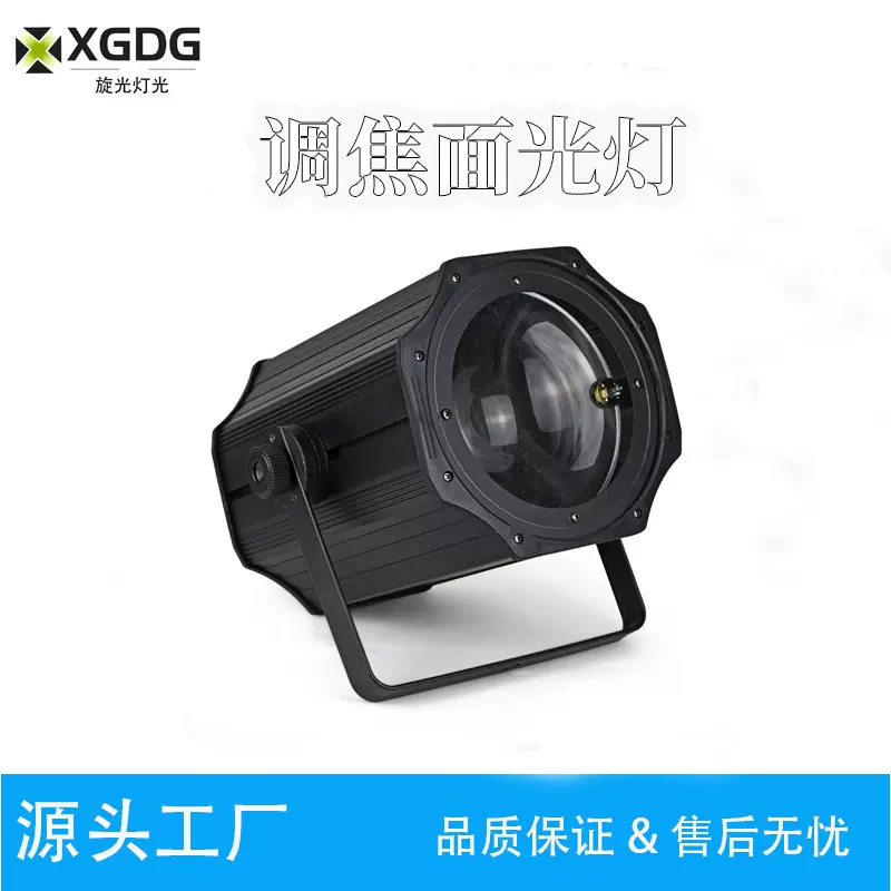 cob面光灯200w调焦led婚庆剧院影视聚光灯舞台灯光设备灯光秀
