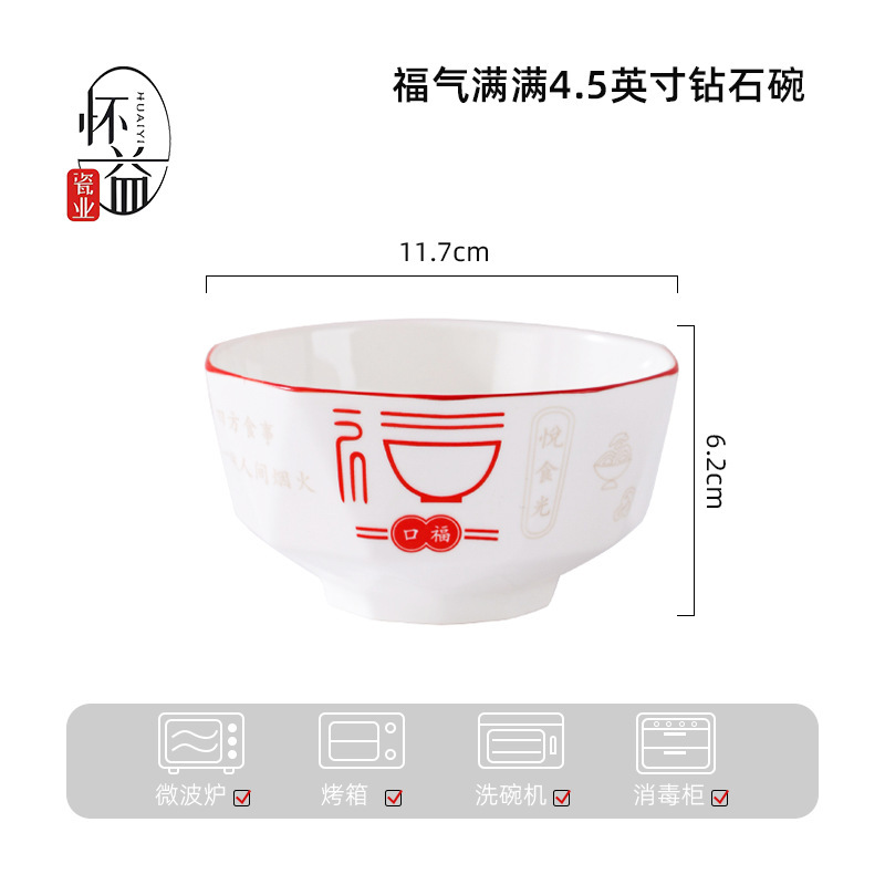 福气满满高颜值餐盘陶瓷盘子家用碗碟套装高级感高温烤花碟子菜盘|undefined