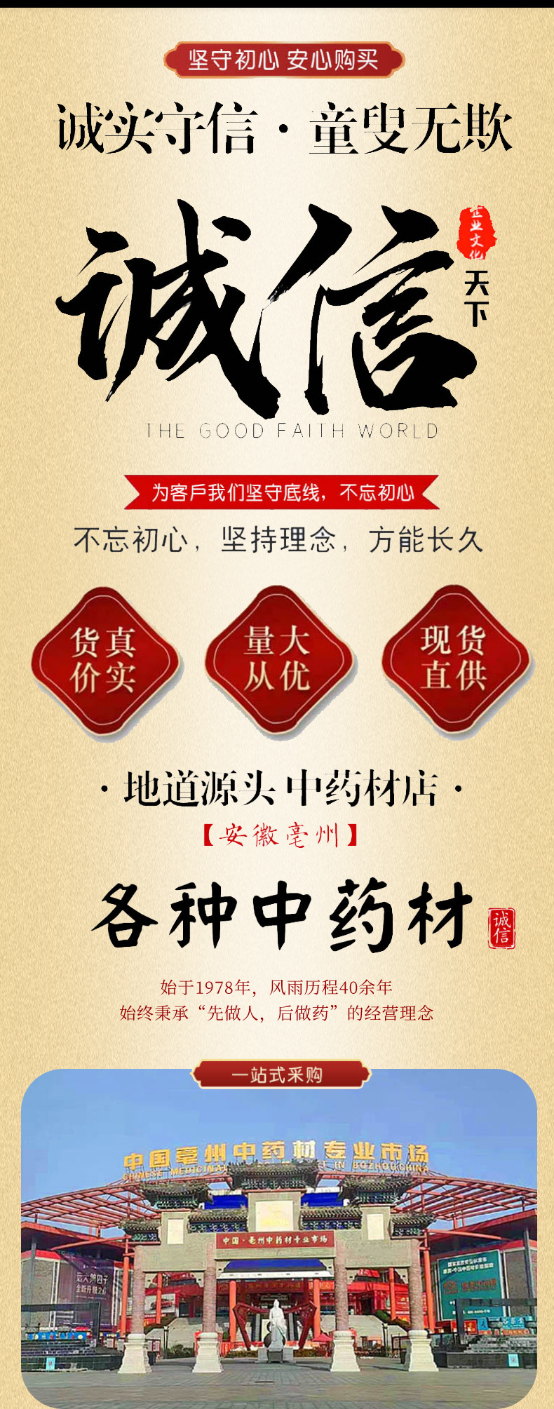 Che Qian Zi (Plantago asiatica Seed) — Dried Food-Herb Seeds, Clean Unsulfured New Crop specifications