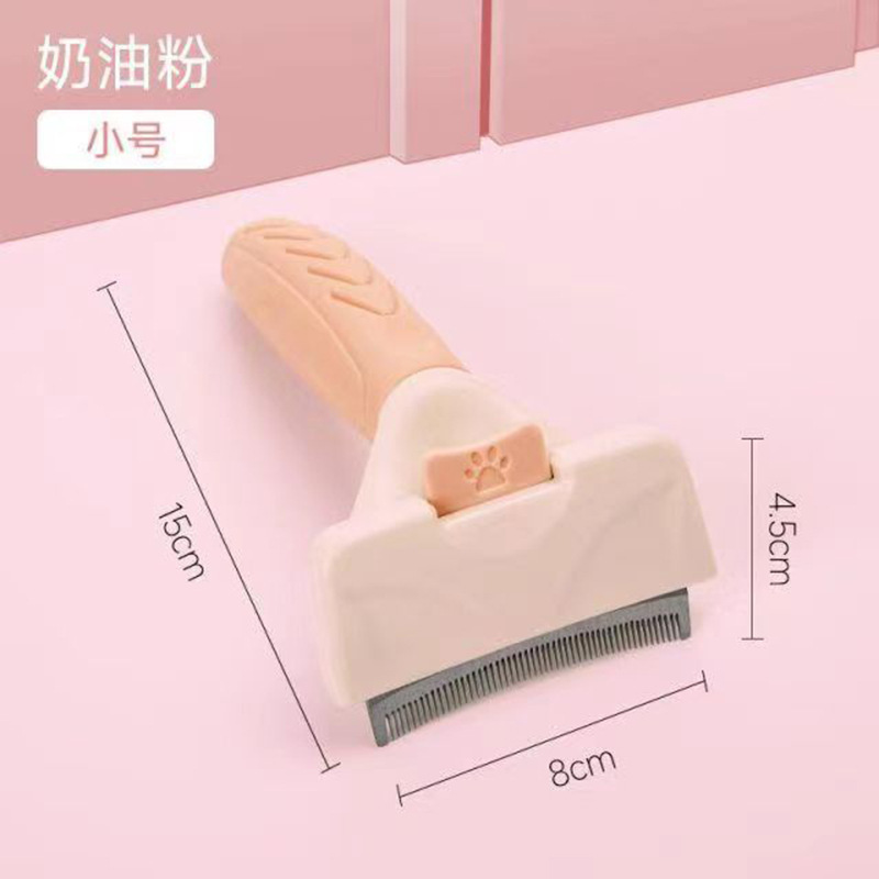 宠物梳子