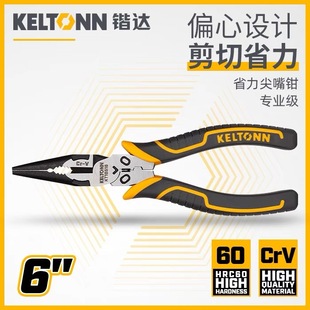 Kaida Tool Labor-saving Nose Pliers Clamping Tool Electrician Household Pliers Nose Pliers 6-inch KT18516