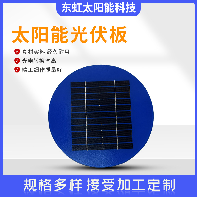 厂家供应 太阳能晶体硅电池光伏TPT超白钢化玻璃板3.5瓦5.5伏单晶