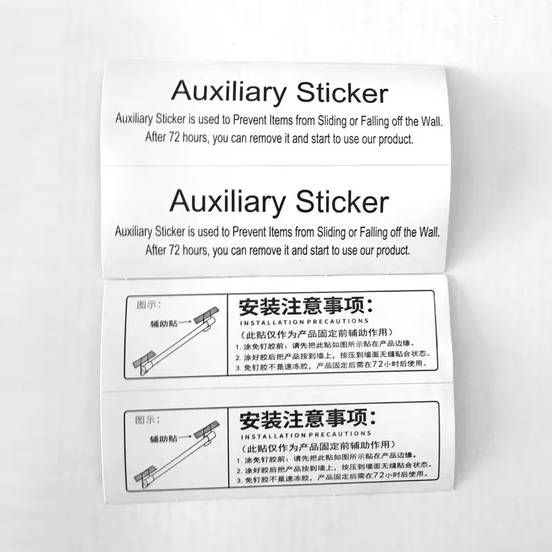 免钉胶辅助贴免打孔卫浴挂件配套强粘力定位贴防下滑不干胶贴批发
