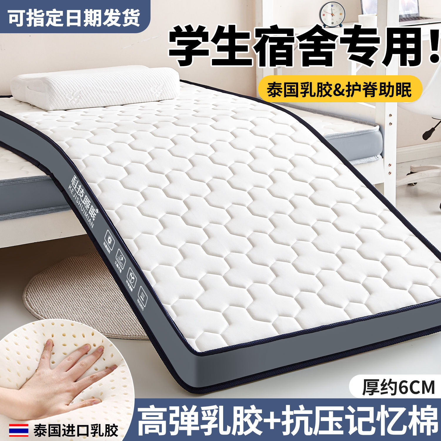 [recommended by top students] cloud-like gray - about 6cm thick, independently developed - ultra-high density sponge / Dorm bed: 80*190cm [10,000+ stress tests: anti-collapse design optimized for ergonomics | 30-day free trial with guaranteed collapse coverage]