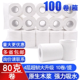 卫生纸/卷纸;抽纸;擦手纸