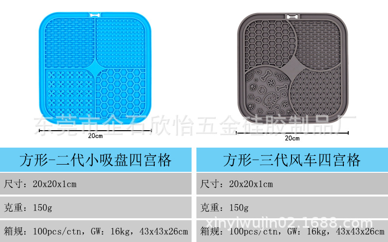二代小吸盘四宫格+三代四风车宫格