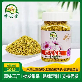 蜂蜜;其他蜂产品;蜂花粉