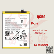 QG50手机电池适用摩托罗拉G35 5G XT2433-5手机电池工厂外贸批发