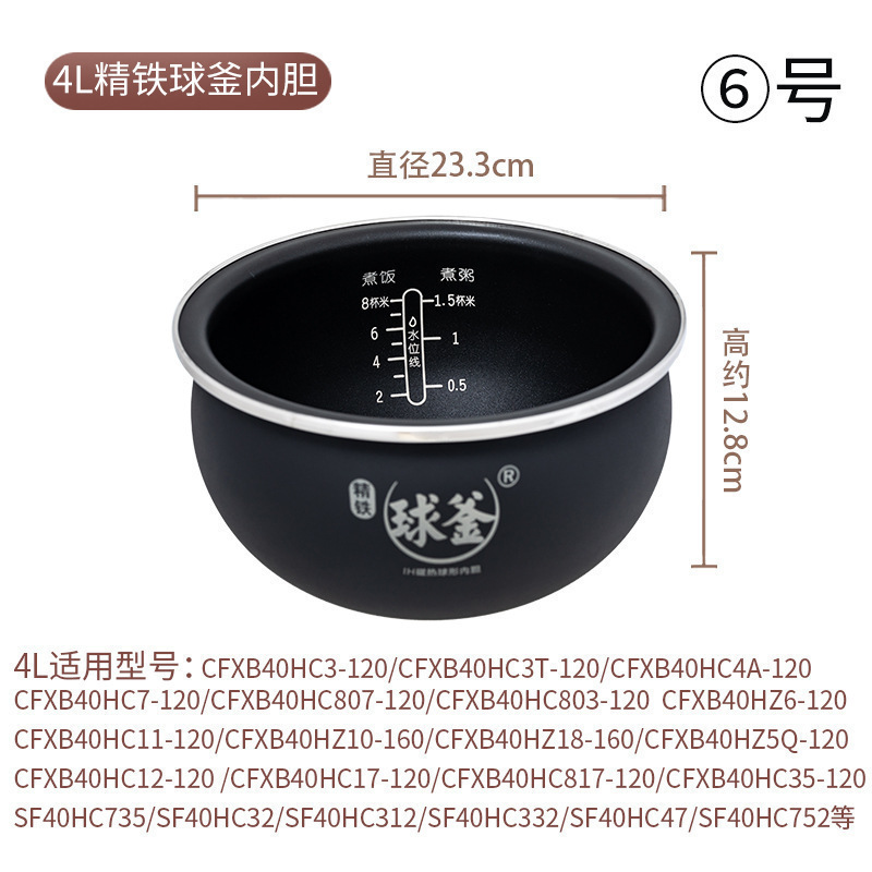 适用内胆升不粘内锅胆电饭煲电压力锅内胆爆款|undefined