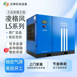 Lingge Feng LS15 15KW 380v Industrial Screw Air Compressor in stock