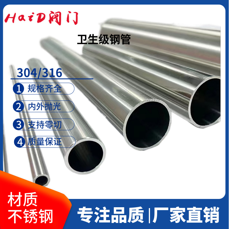 镜面内外抛光304卫生管薄壁食品级钢管工业喉管内外抛空心圆管