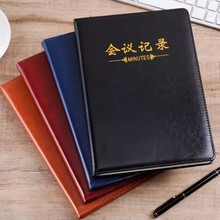 会议记录本a5商务笔记本可印logo封面记事本企业开会必备专属定制