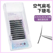 空气扁毛下睫毛嫁接睫毛柔软双毛尖美睫种植眼睫毛0.25中式美睫