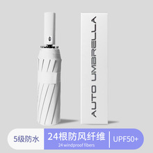雨伞自动全24骨折叠雨伞高级感晴雨两用双人伞黑胶伞广告logo防晒
