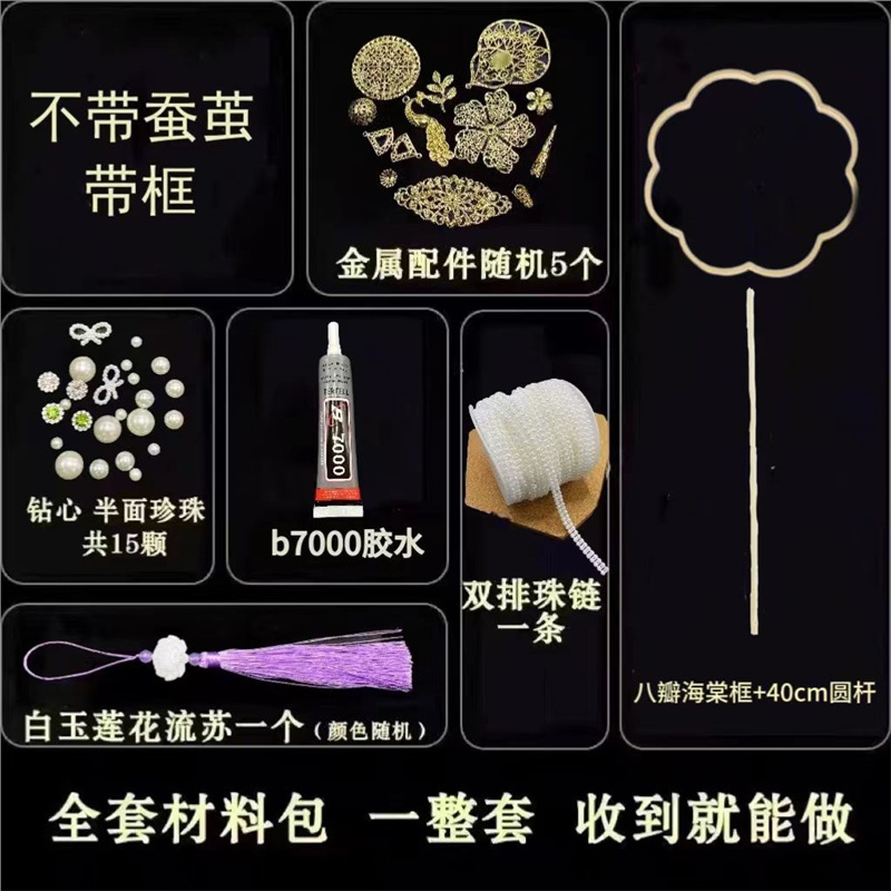 シルク扇子diy材料は蚕繭新中国式部品装飾扇古風空白手作り竹骨円扇を含む|undefined